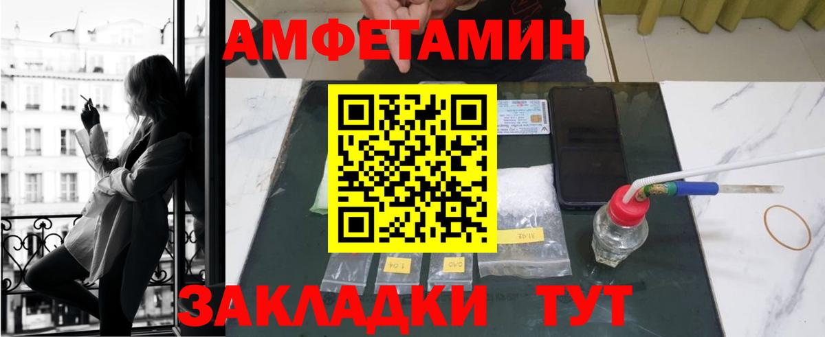 АМФ 97%  Амфетамин  Кондопога  Вход с VPN 