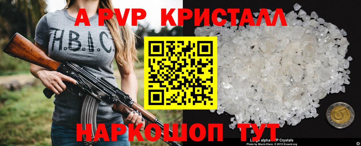 Alpha PVP Crystall Кондопога