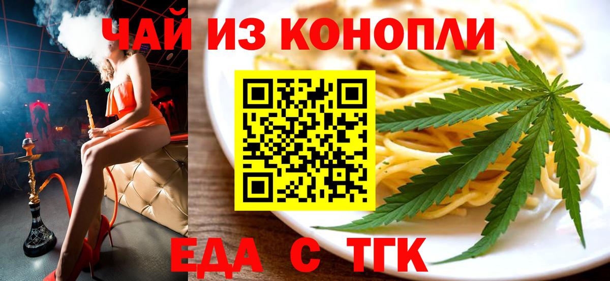 Кондопога  Еда ТГК марихуана  Вход с VPN 