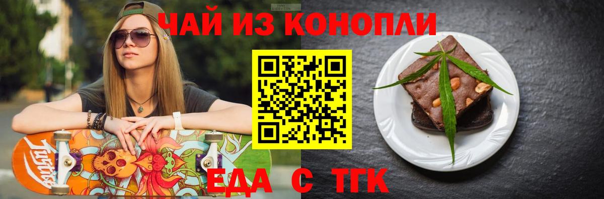 Печенье с ТГК марихуана Кондопога