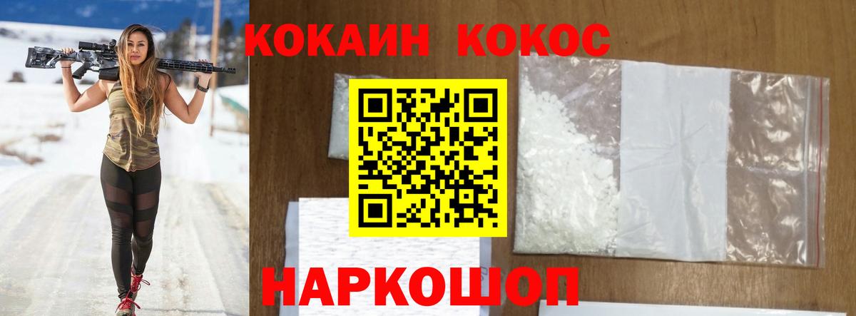 КОКАИН FishScale Кондопога