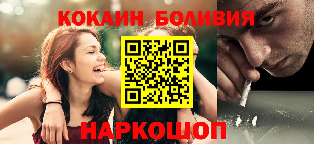 КОКАИН Колумбийский  Вход с VPN  Кондопога  COCAIN FishScale 