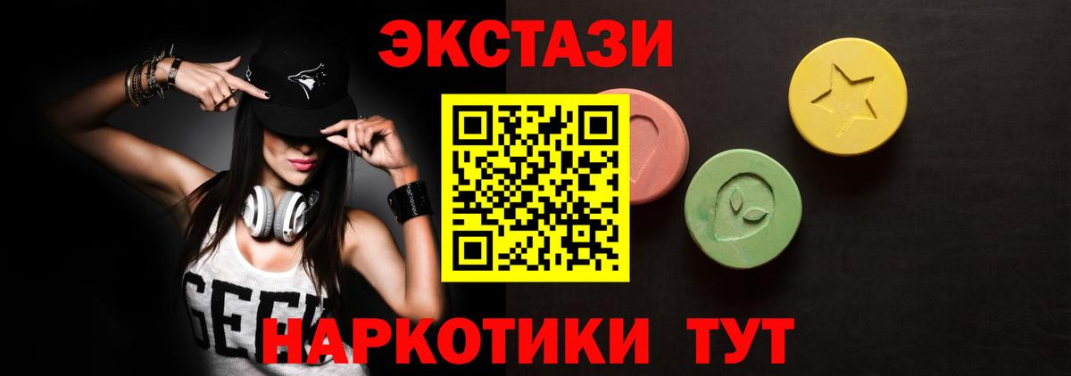 Экстази 250 мг  Вход с VPN  Ecstasy  где можно купить наркотик  Экстази таблы  Кондопога 