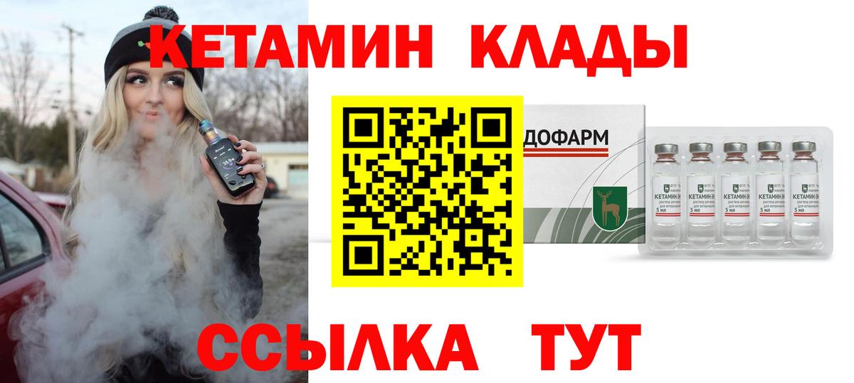 Кетамин VHQ  КЕТАМИН ketamine  Вход с VPN  Кондопога 