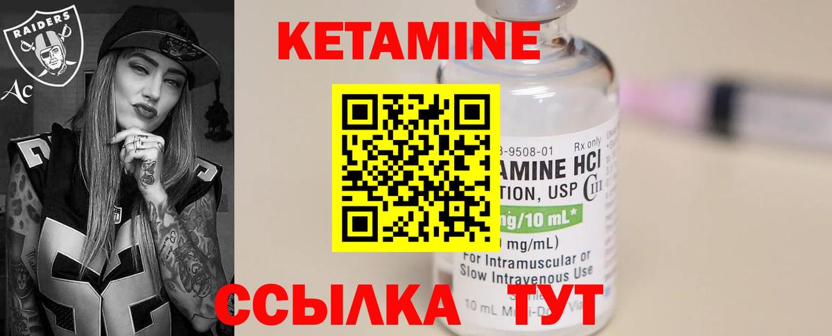 КЕТАМИН ketamine Кондопога
