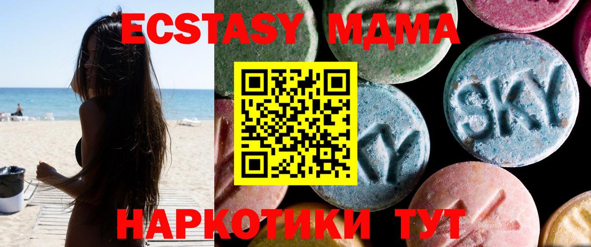 Кондопога  МДМА crystal  Вход с VPN 