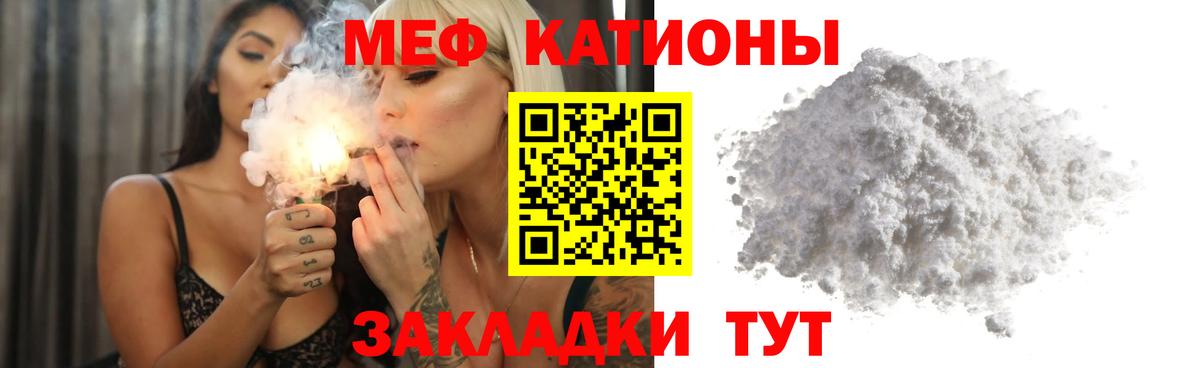 Меф мяу мяу Кондопога