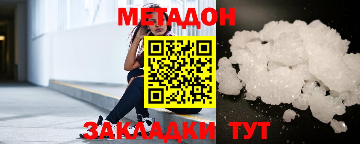 МЕТАДОН methadone  Вход с VPN  Кондопога 