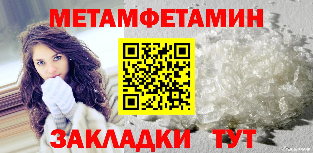 Кондопога  Первитин винт  Вход с VPN 