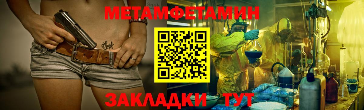 Метамфетамин винт Кондопога