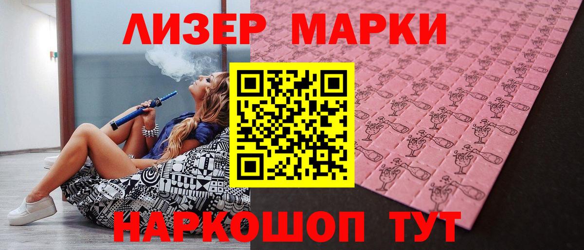 Марки NBOMe 1500мкг  Марки NBOMe  Кондопога  Марки NBOMe 1500мкг  Вход с VPN 