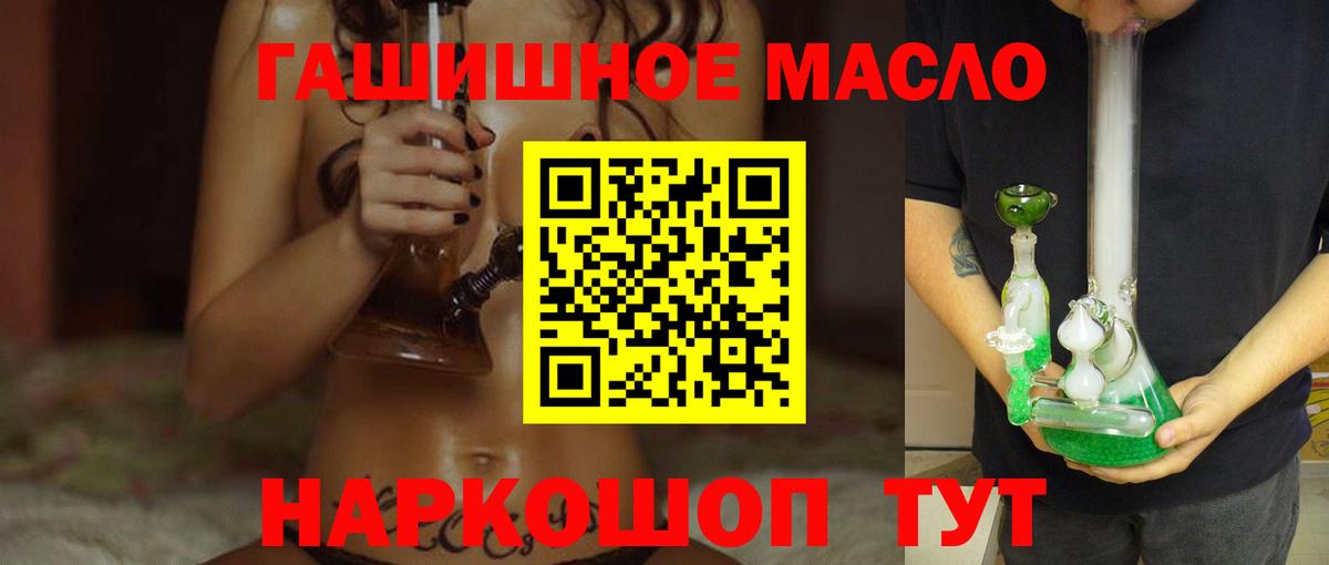 Кондопога  Дистиллят ТГК гашишное масло  Вход с VPN 